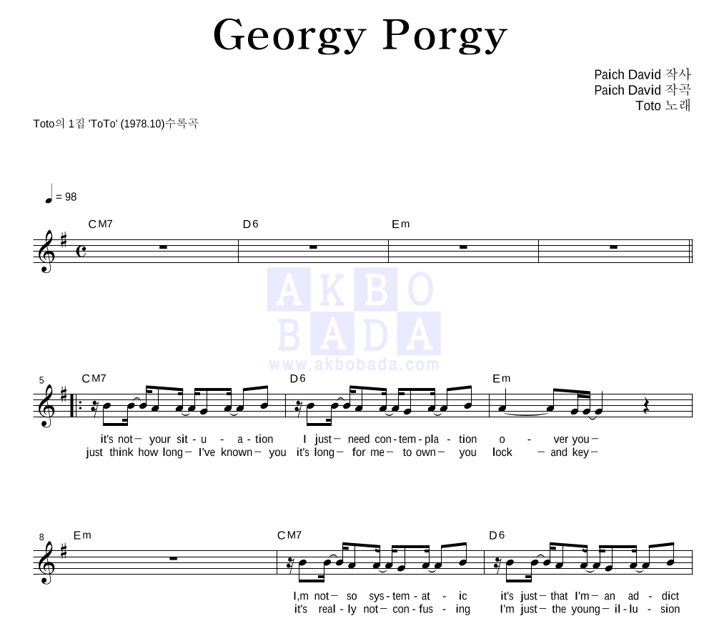Toto(토토) - Georgy Porgy 멜로디 악보 