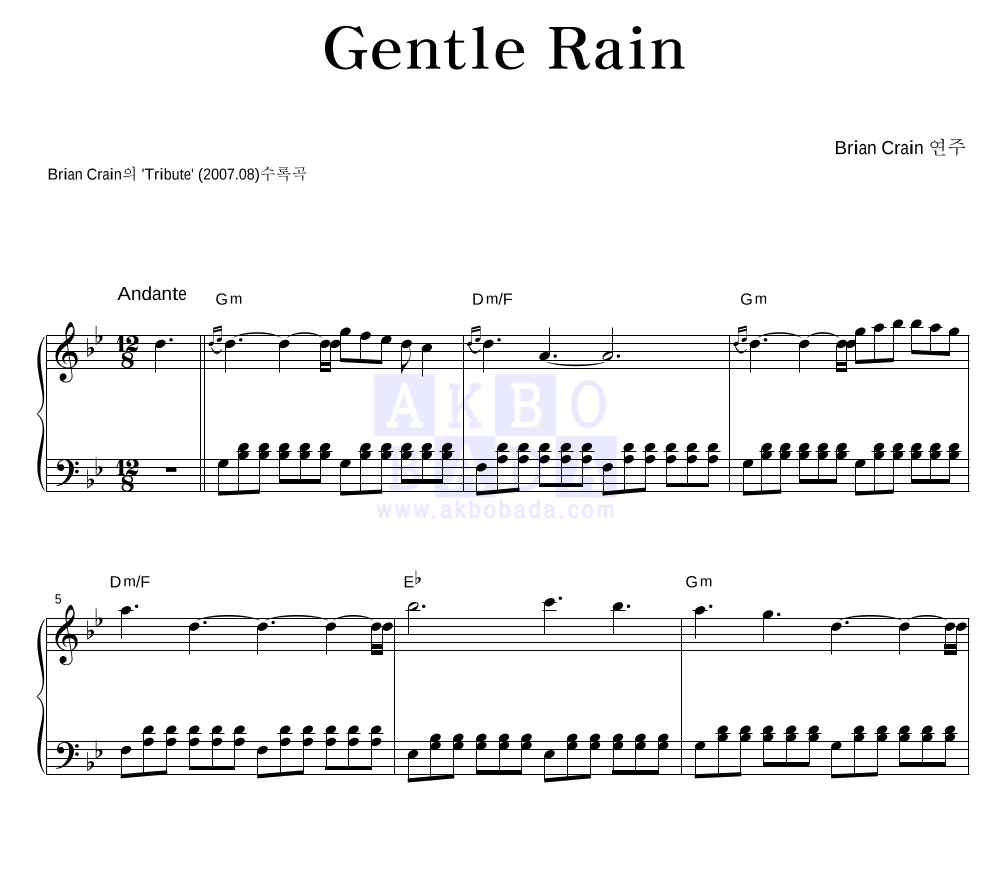 Brian Crain - Gentle Rain 피아노 2단 악보 
