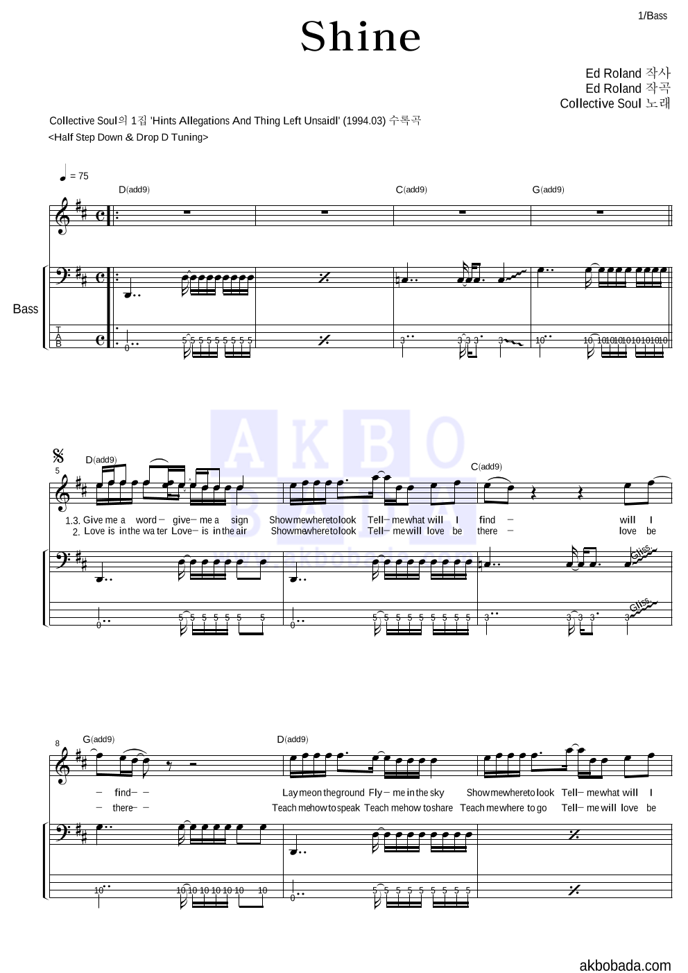Collective Soul - Shine 베이스 악보 