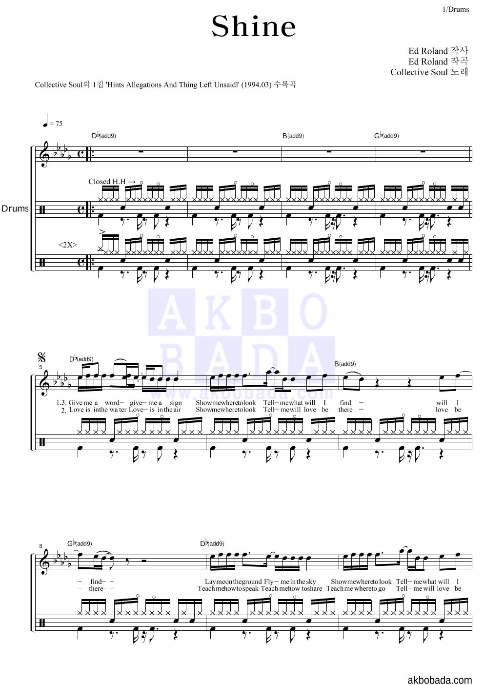 Collective Soul - Shine 드럼 악보 