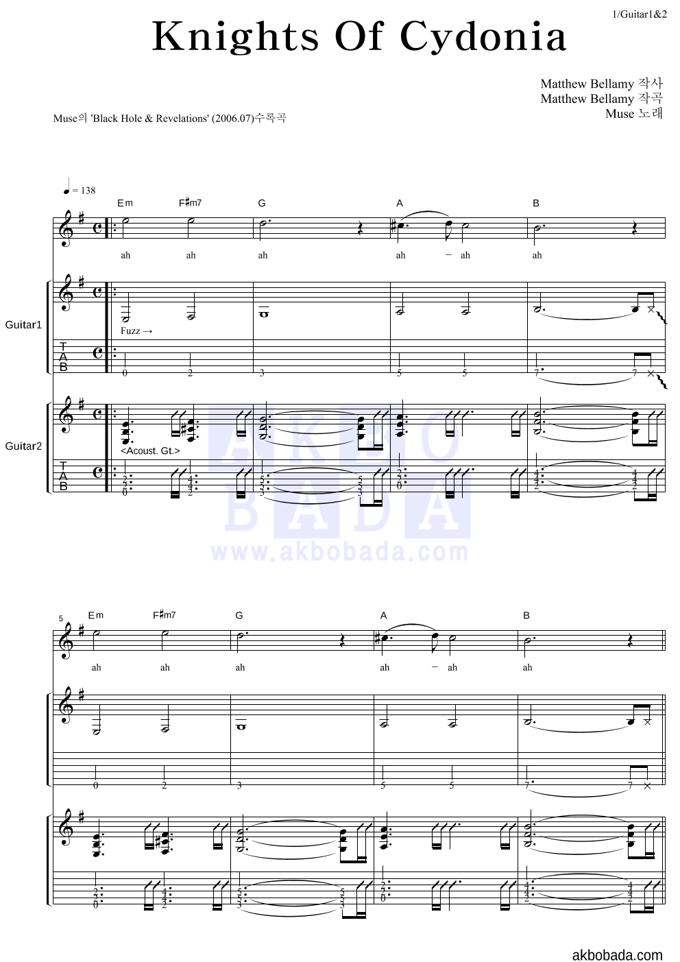 Muse - Knights Of Cydonia 기타 악보 