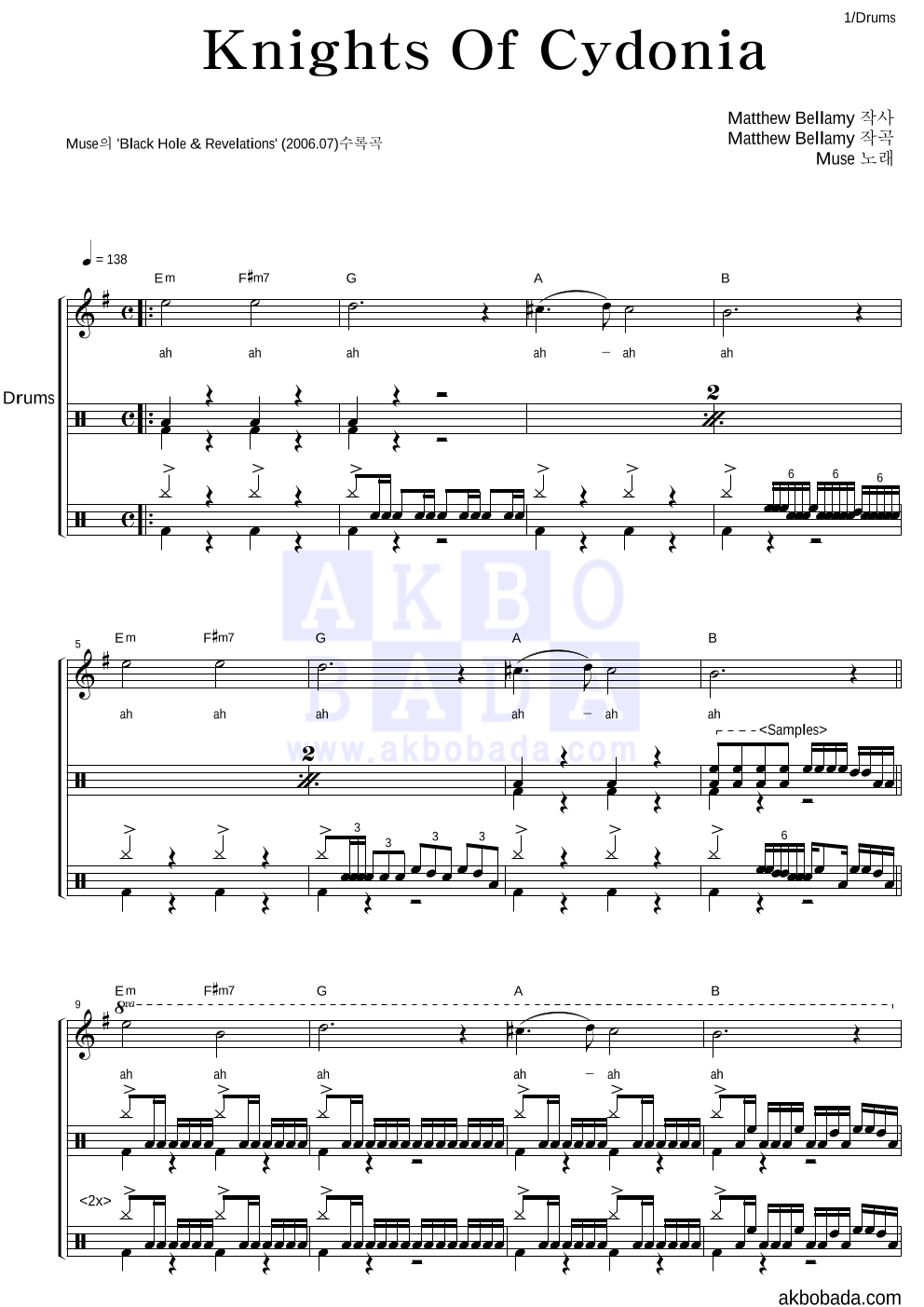 Muse - Knights Of Cydonia 드럼 악보 