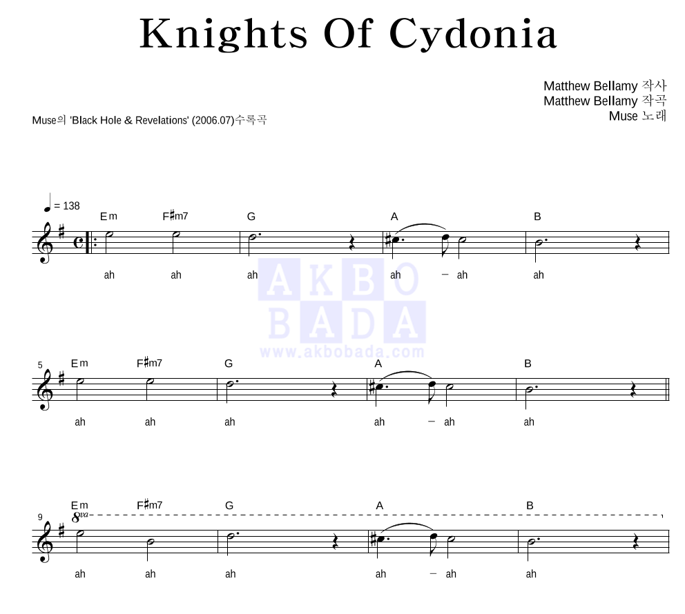 Muse - Knights Of Cydonia 멜로디 악보 