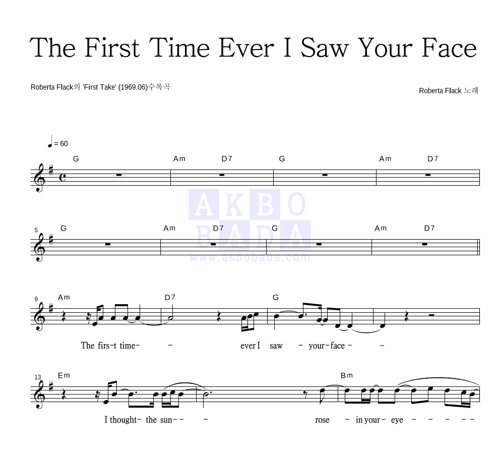 Roberta Flack - The First Time Ever I Saw Your Face 멜로디 악보 