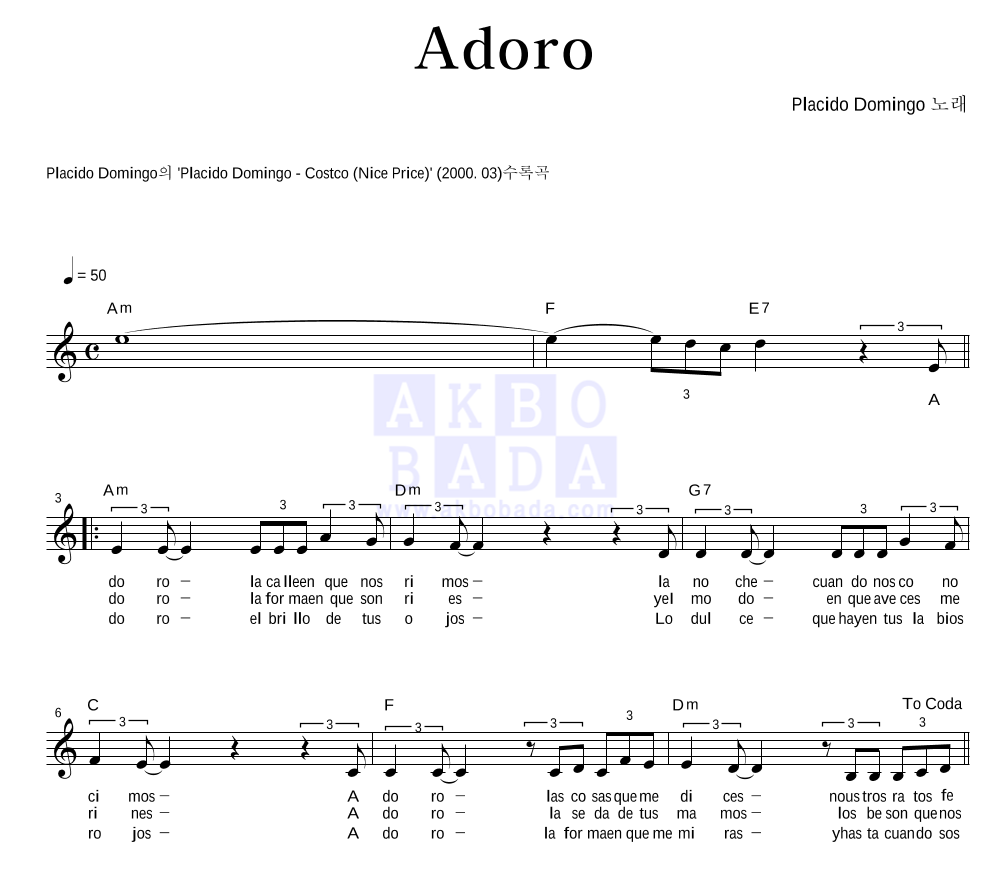 Placido Domingo - Adoro 멜로디 악보 
