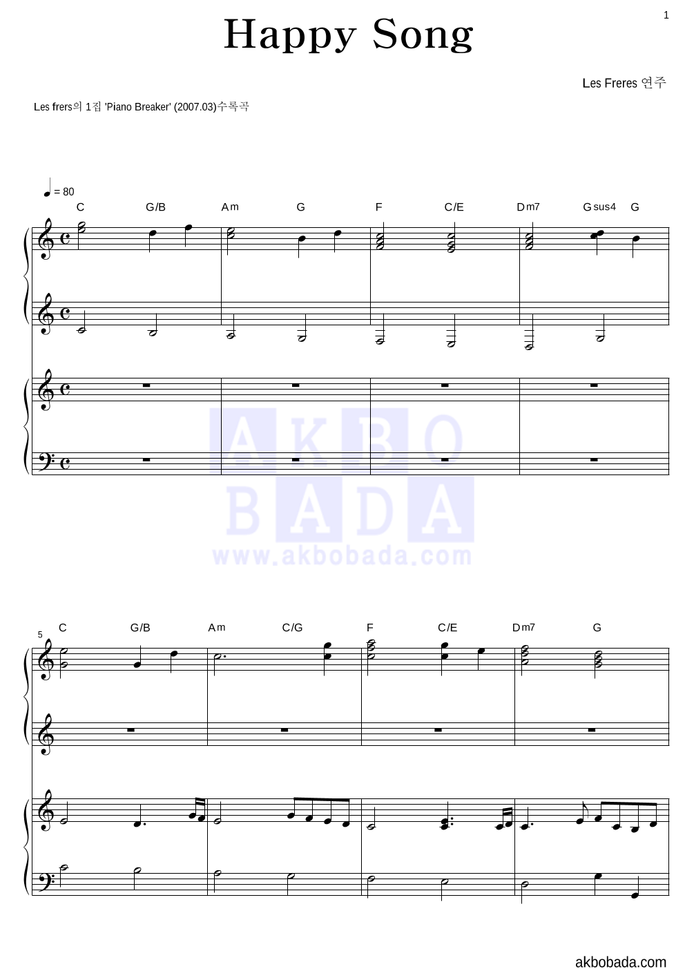 Les Freres - Happy Song 연탄곡 악보 