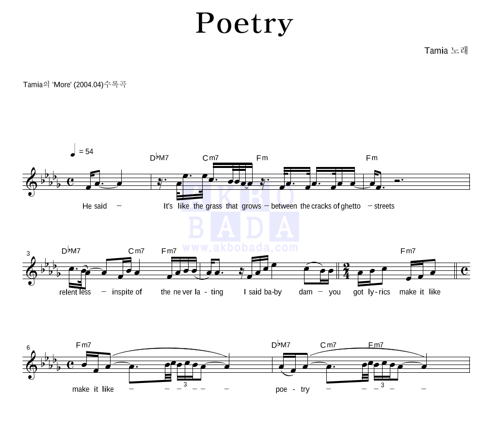 Tamia - Poetry 멜로디 악보 