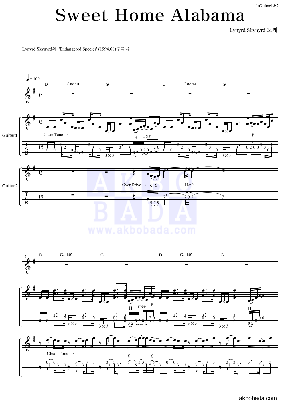 Lynyrd Skynyrd - Sweet Home Alabama 기타1,2 악보 