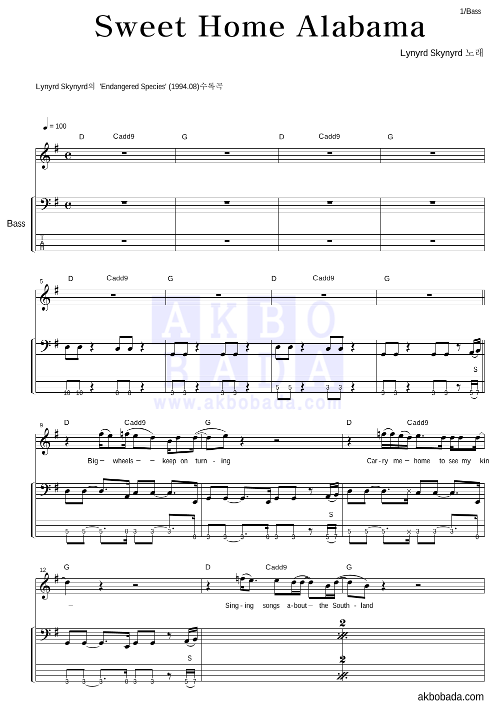 Lynyrd Skynyrd - Sweet Home Alabama 베이스 악보 