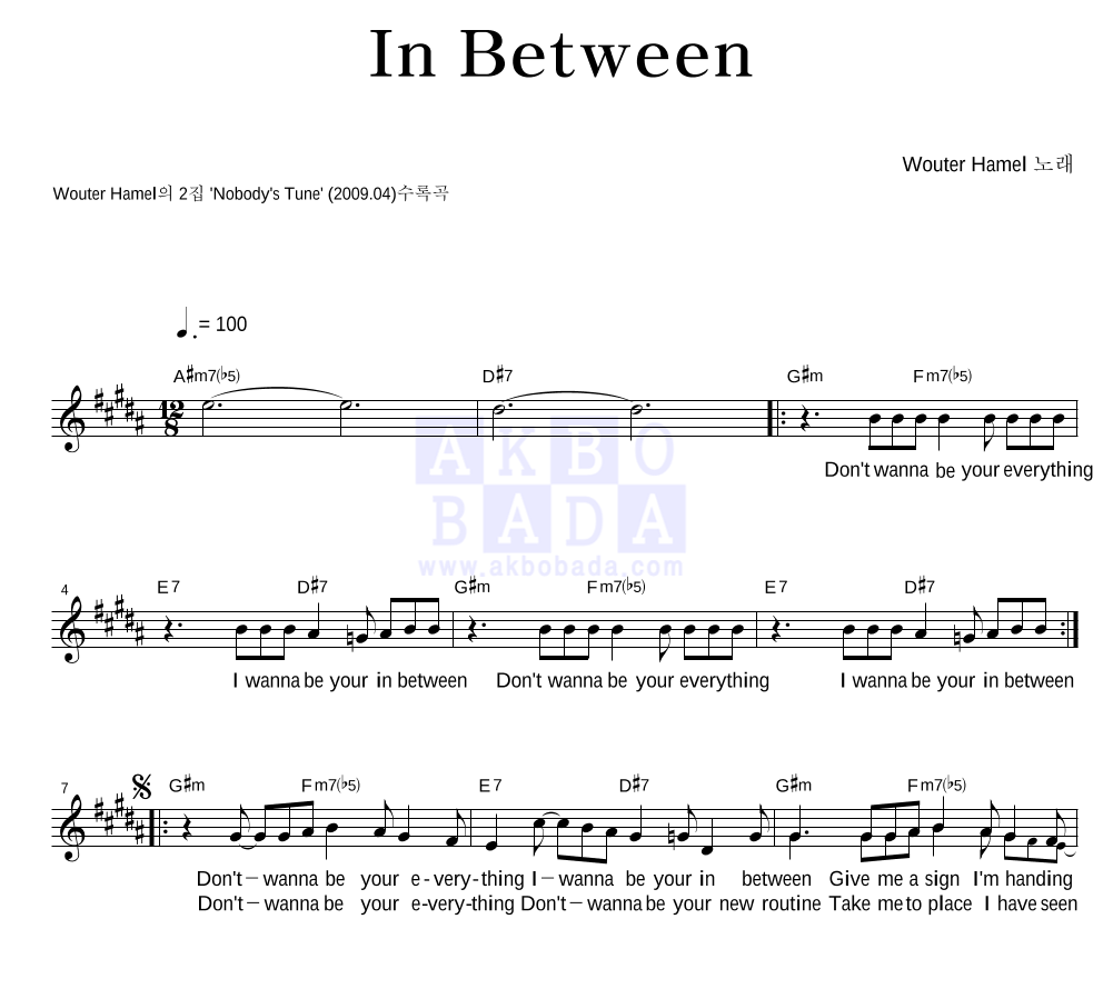 Wouter Hamel - In Between 멜로디 악보 
