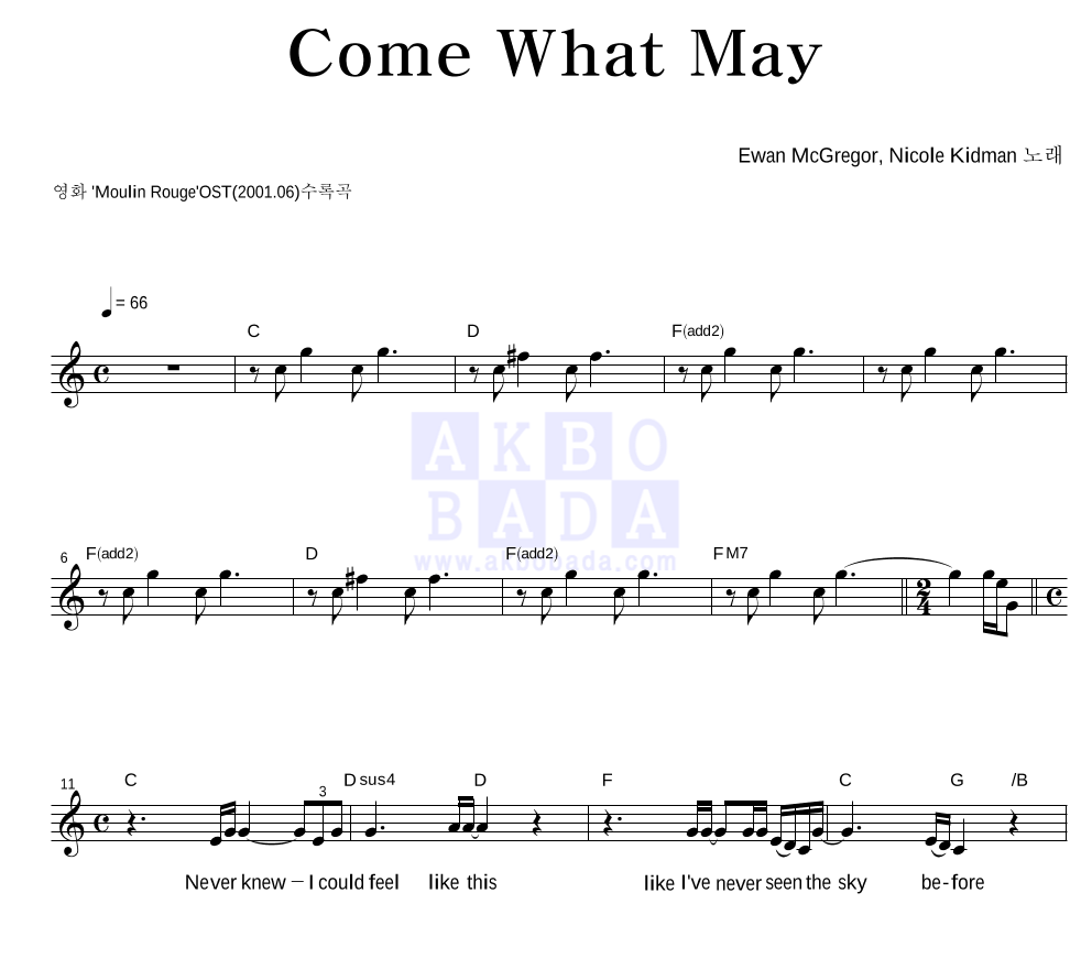 Ewan McGregor,Nicole Kidman - Come What May 멜로디 악보 