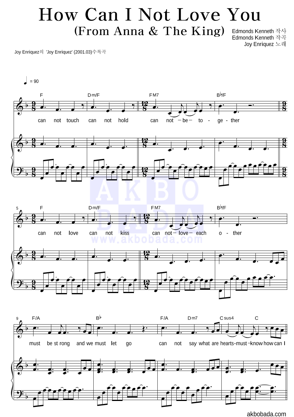 Joy enriquez - How Can I Not Love You 피아노 3단 악보 