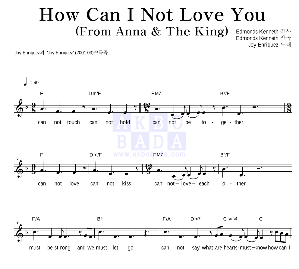 Joy enriquez - How Can I Not Love You 멜로디 악보 