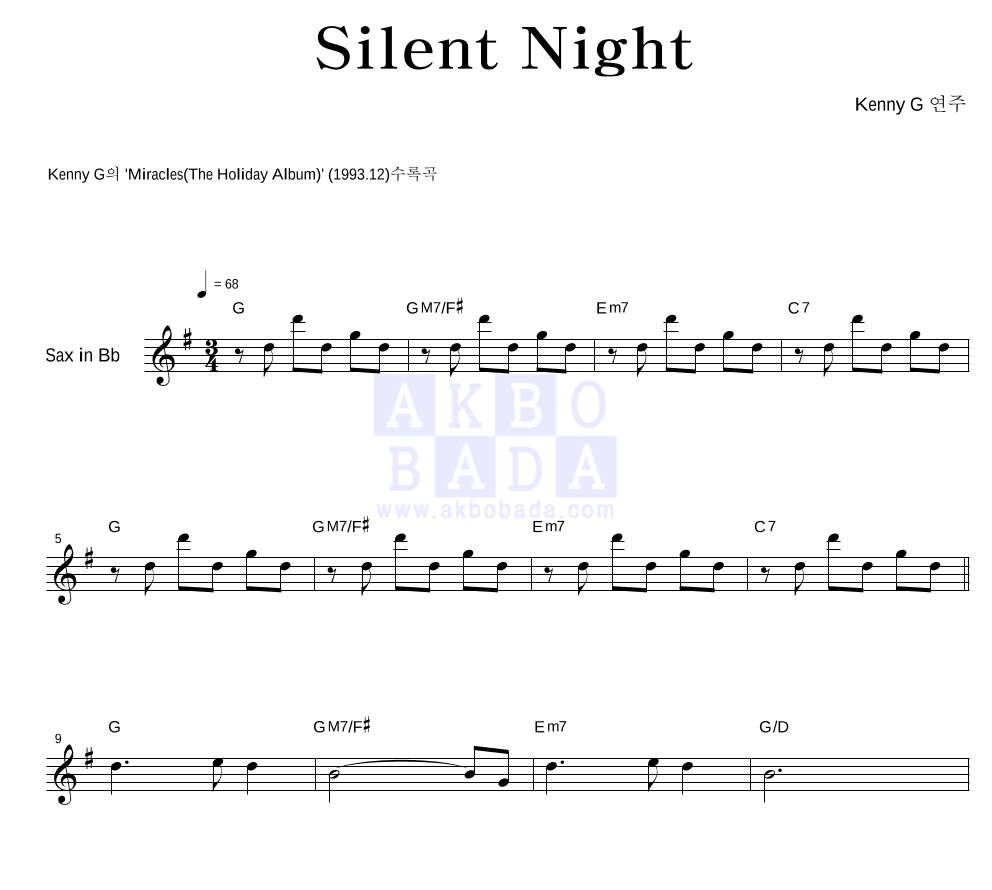 Kenny G - Silent Night Bb색소폰 악보 