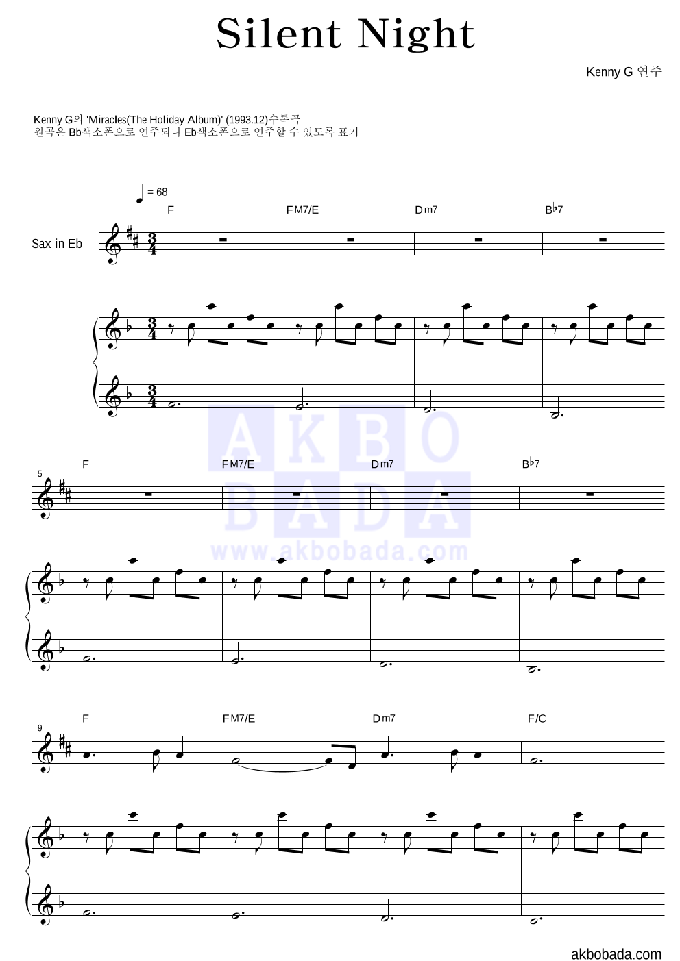 Kenny G - Silent Night Eb색소폰&피아노 악보 