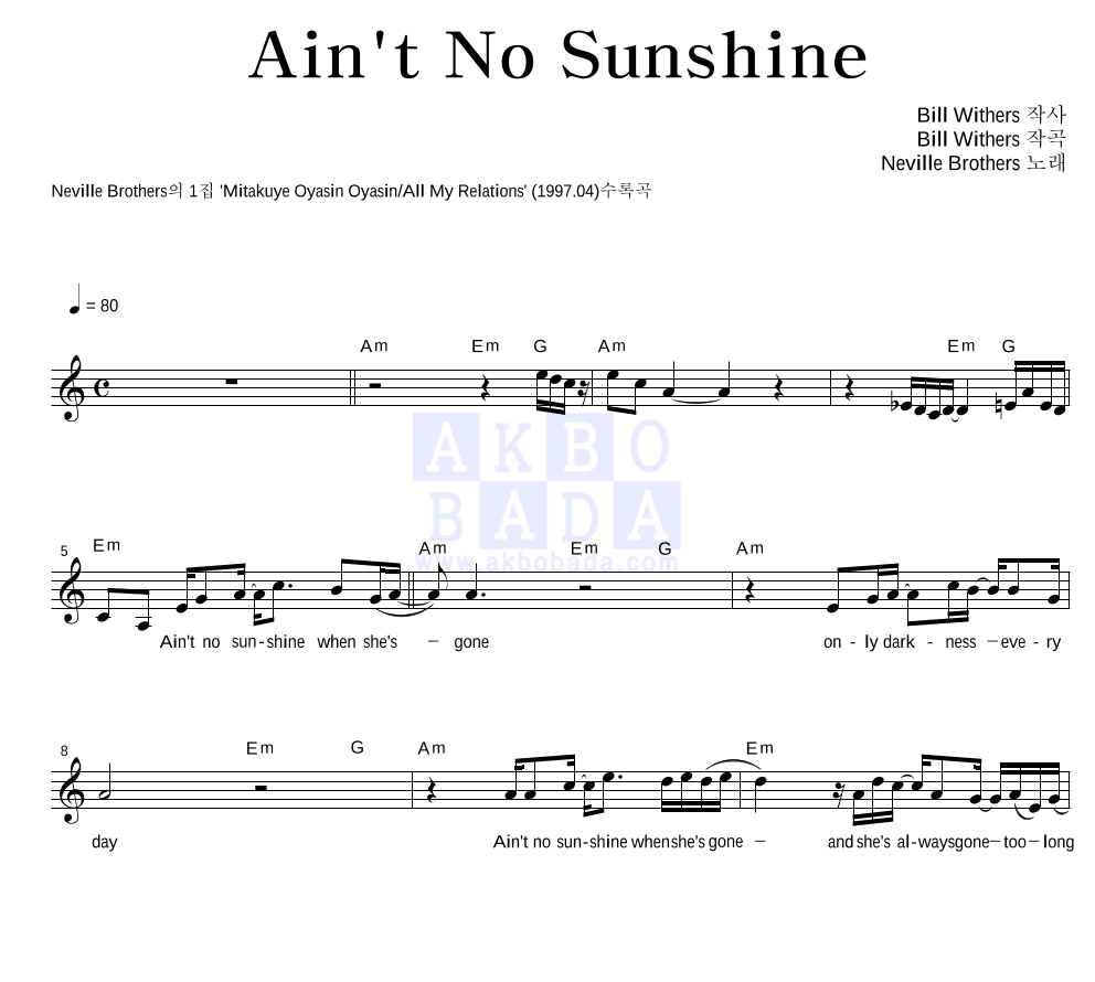 Neville Brothers - Ain't No Sunshine 멜로디 악보 