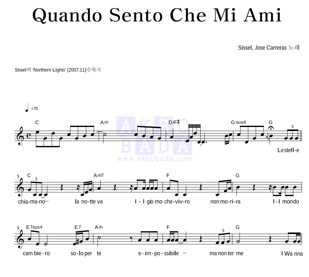 Sissel,Jose Carreras - Quando Sento Che Mi Ami 멜로디 악보 
