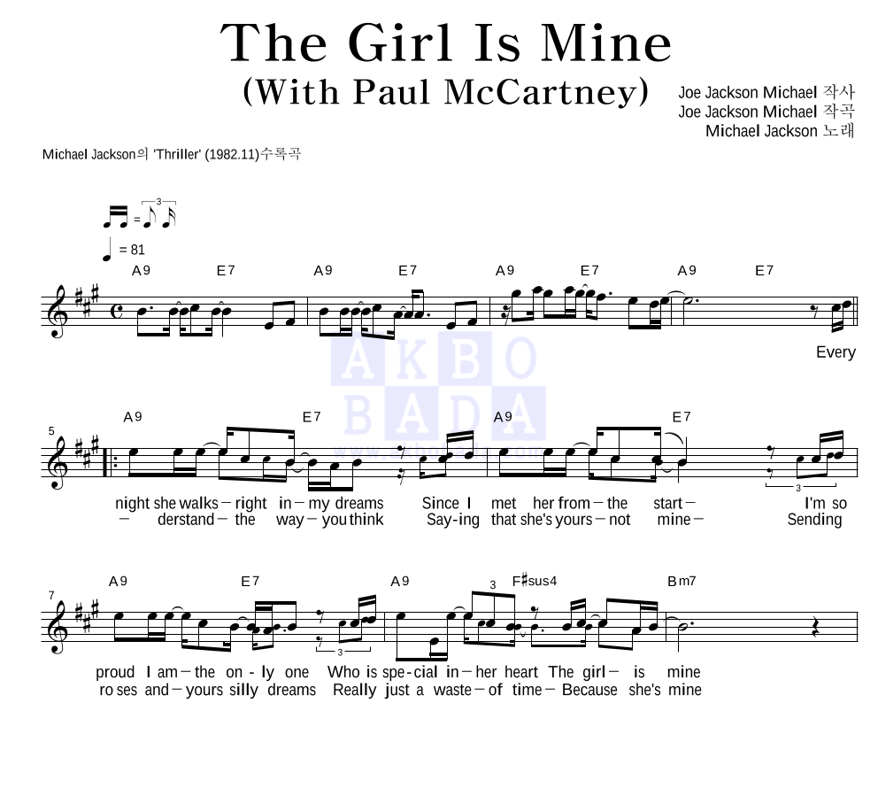 Michael Jackson - The Girl Is Mine 멜로디 악보 