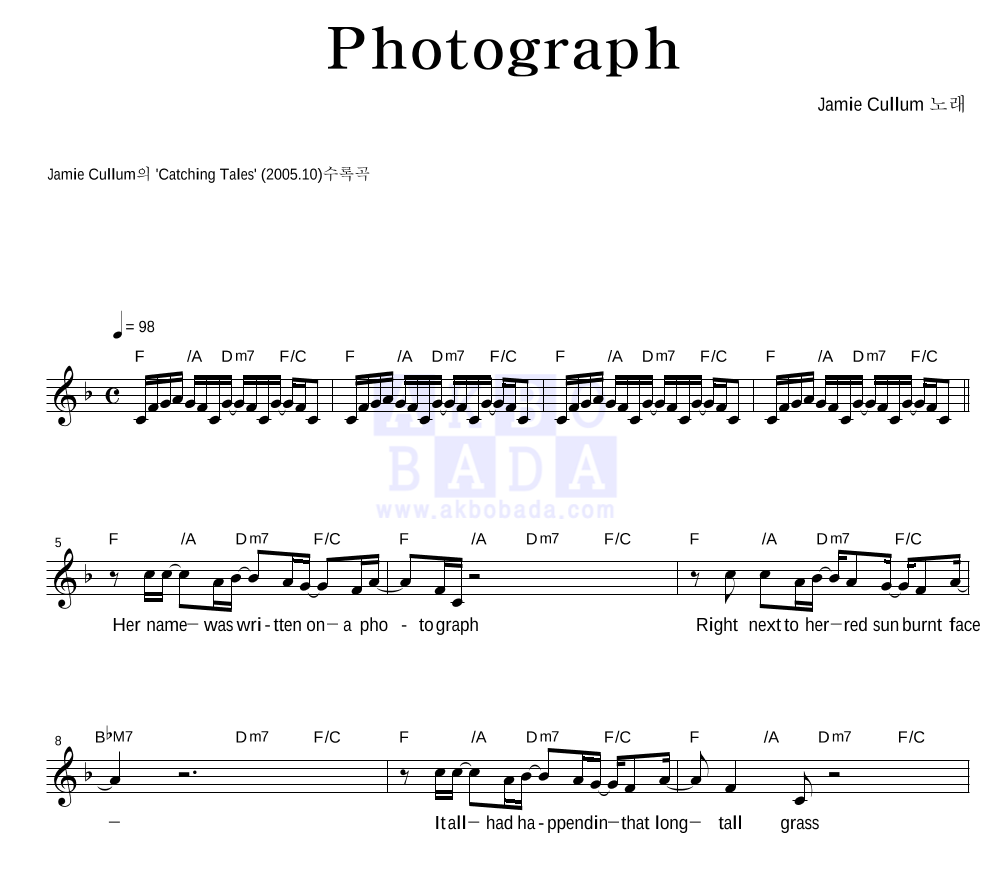 Jamie Cullum - Photograph 멜로디 악보 