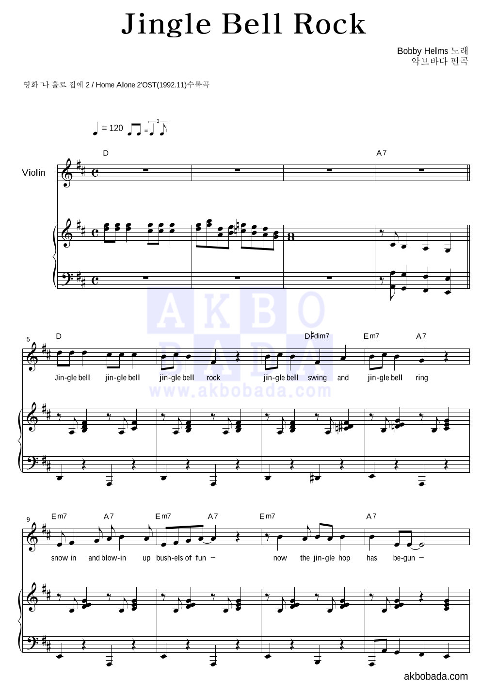 Bobby Helms - Jingle Bell Rock 바이올린&피아노 악보 