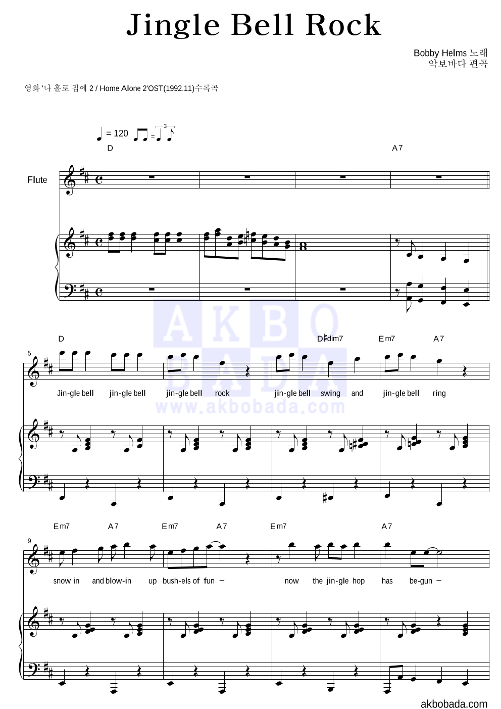 Bobby Helms - Jingle Bell Rock 플룻&피아노 악보 
