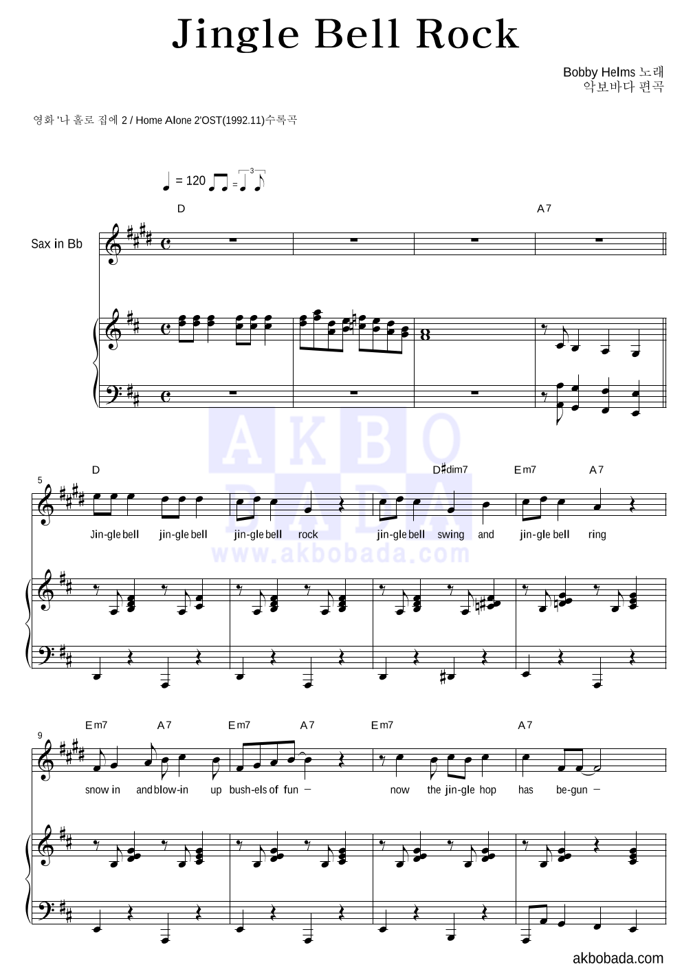 Bobby Helms - Jingle Bell Rock Bb색소폰&피아노 악보 