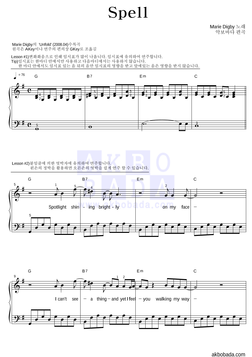 Marie Digby - Spell 피아노2단-쉬워요 악보 