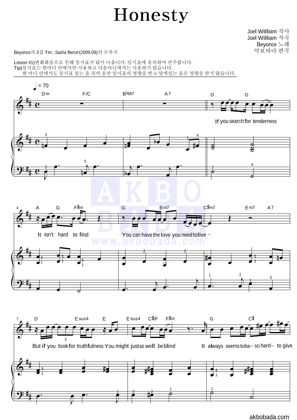 Beyonce - Honesty 피아노3단-쉬워요 악보 