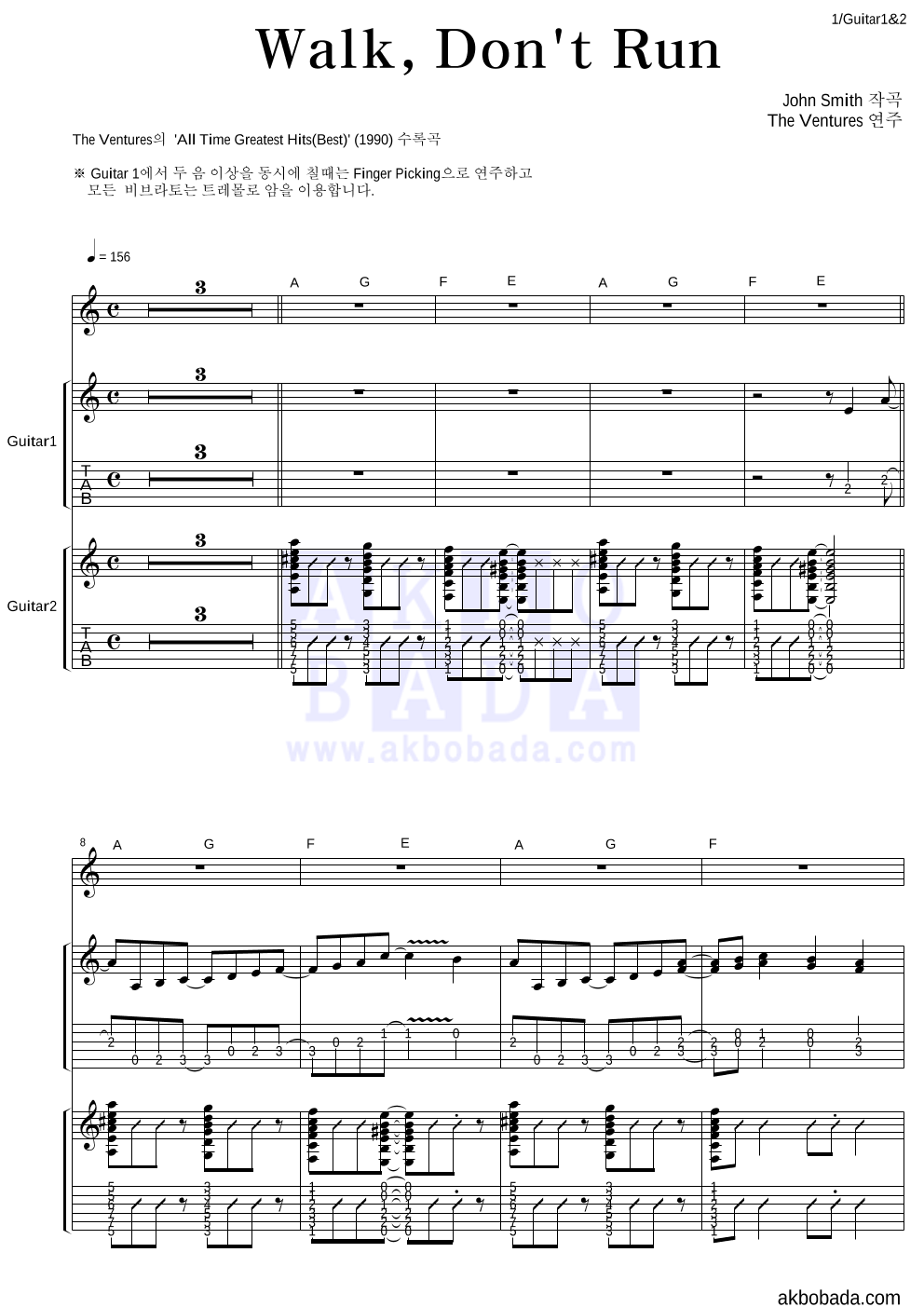 The Ventures - Walk, Don't Run 기타1,2 악보 