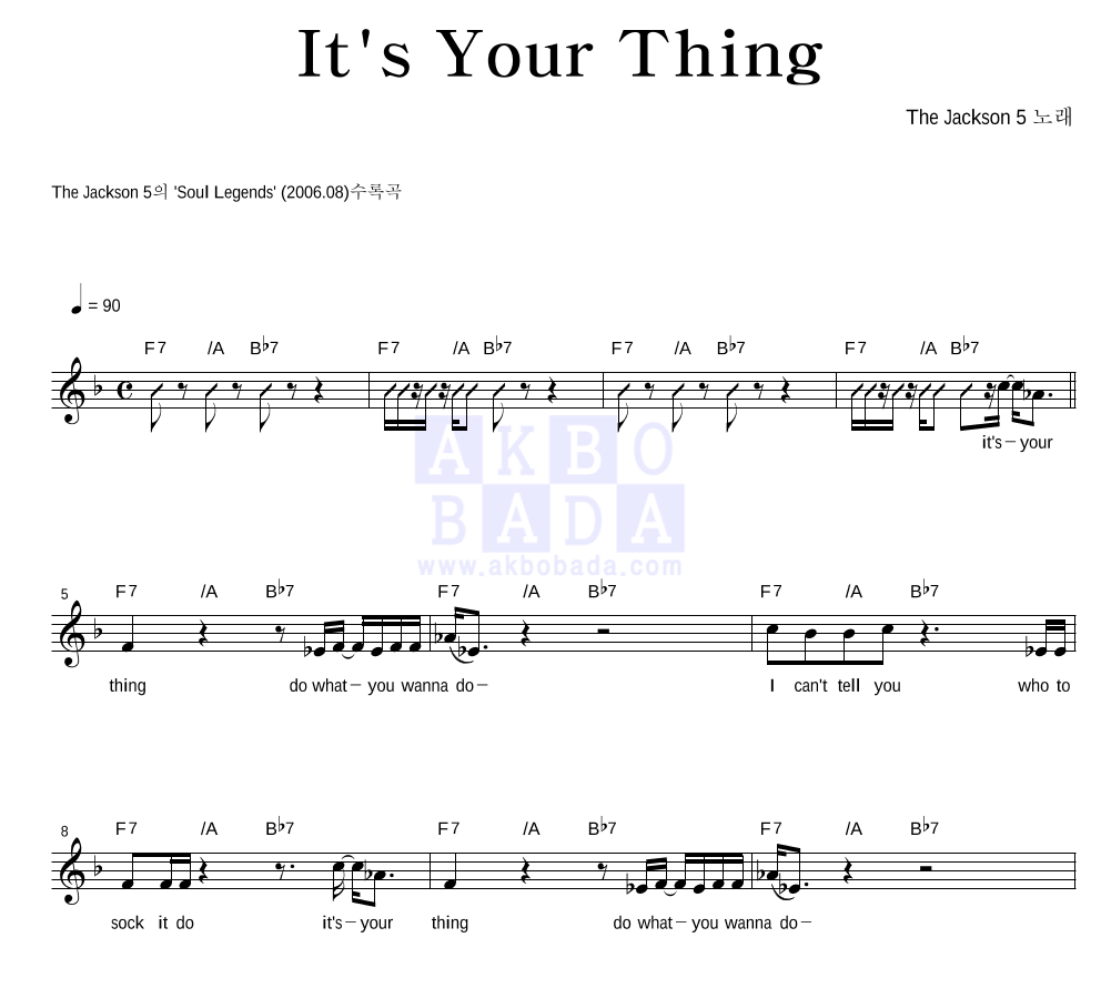 The Jackson 5 - It's Your Thing 멜로디 악보 