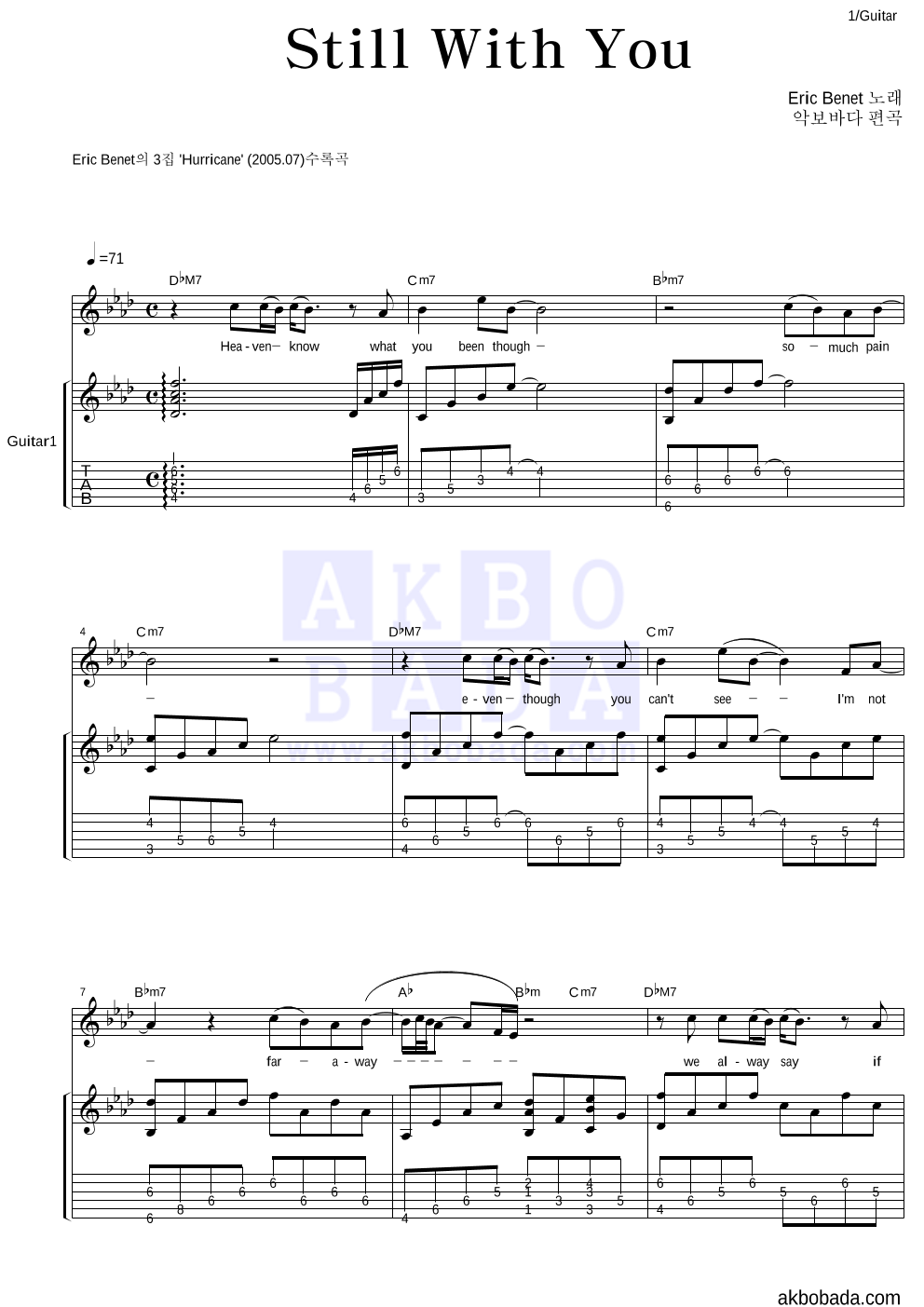 Eric Benet - Still With You 통기타 악보 