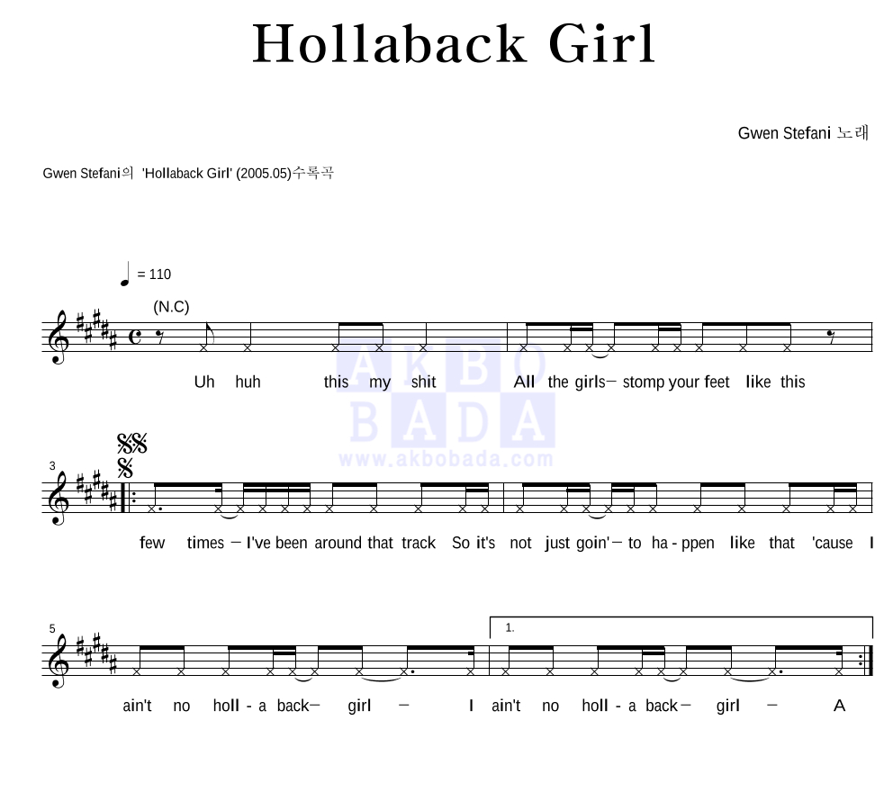 Gwen Stefani Hollaback Girl 악보 악보바다