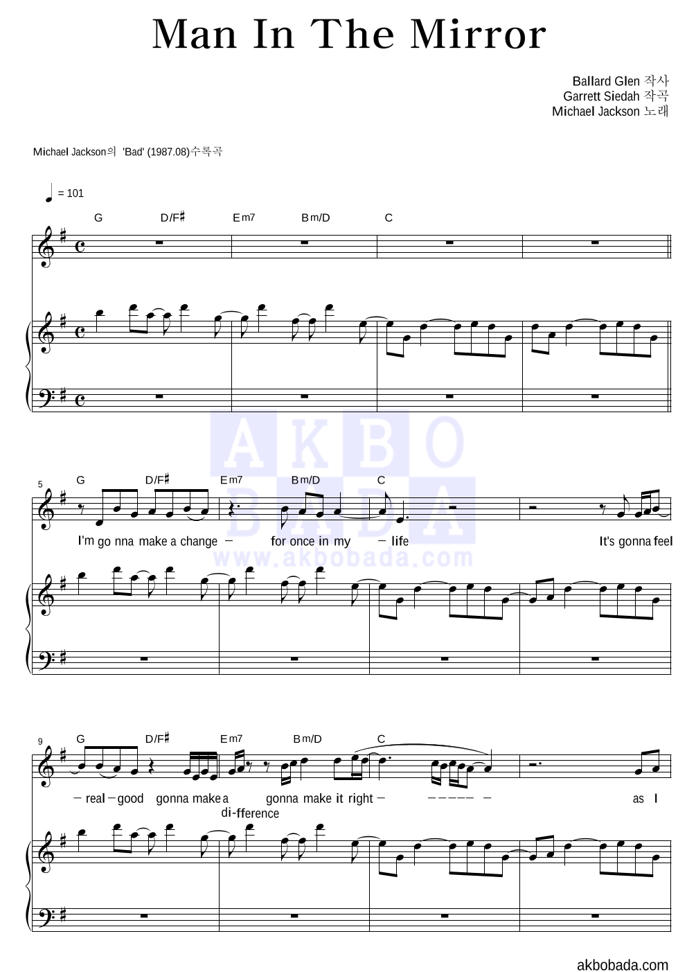 Michael Jackson - Man In The Mirror 피아노 3단 악보 