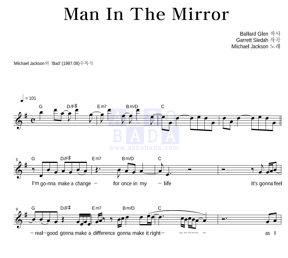 Michael Jackson - Man In The Mirror 멜로디 악보 