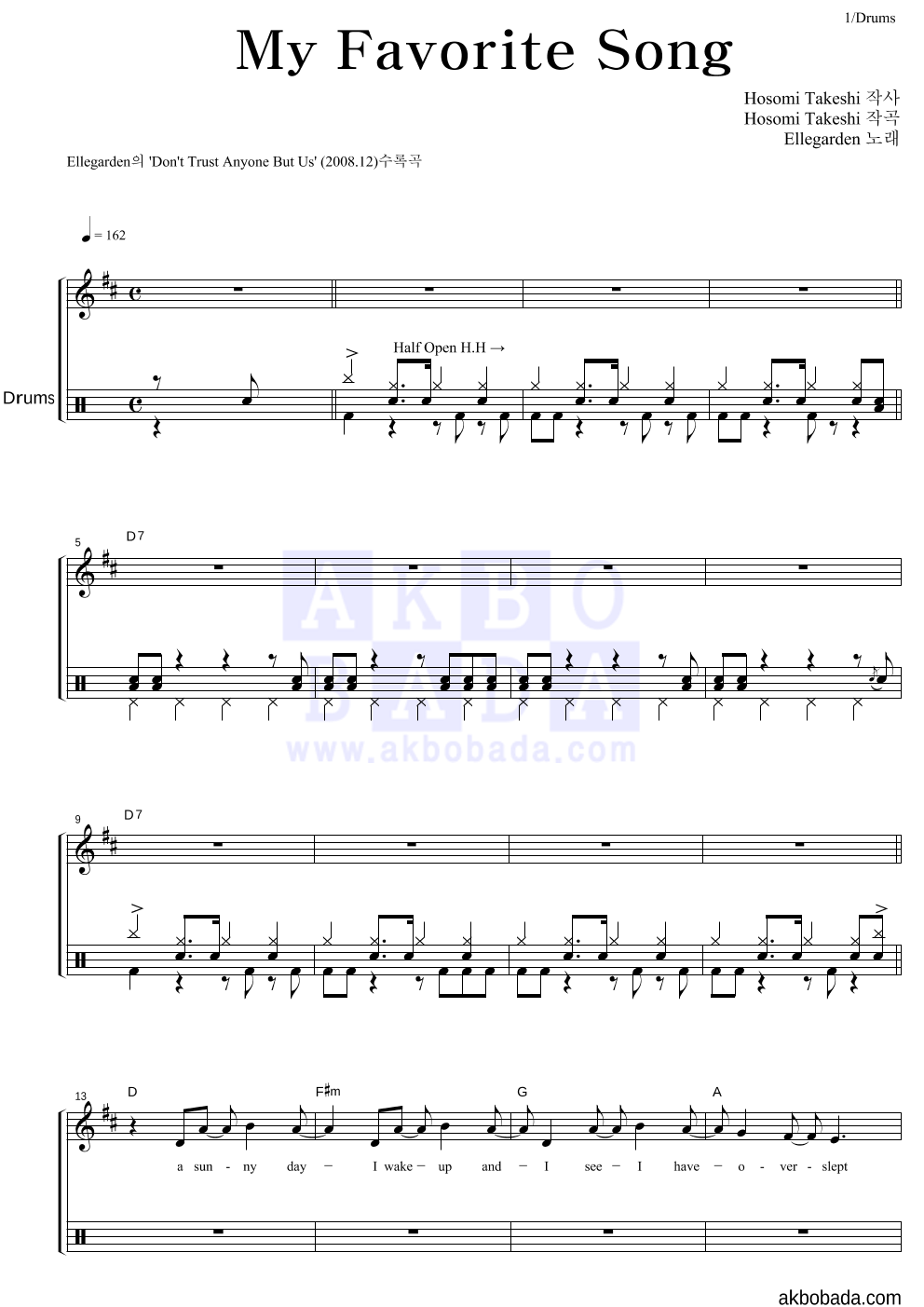 Ellegarden - My Favorite Song 드럼 악보 