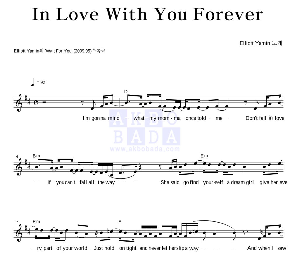Elliott Yamin - In Love With You Forever 멜로디 악보 