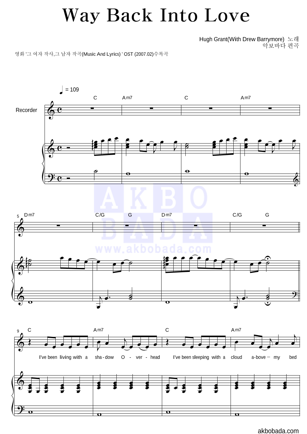 Hugh Grant - Way Back Into Love 리코더&피아노 악보 
