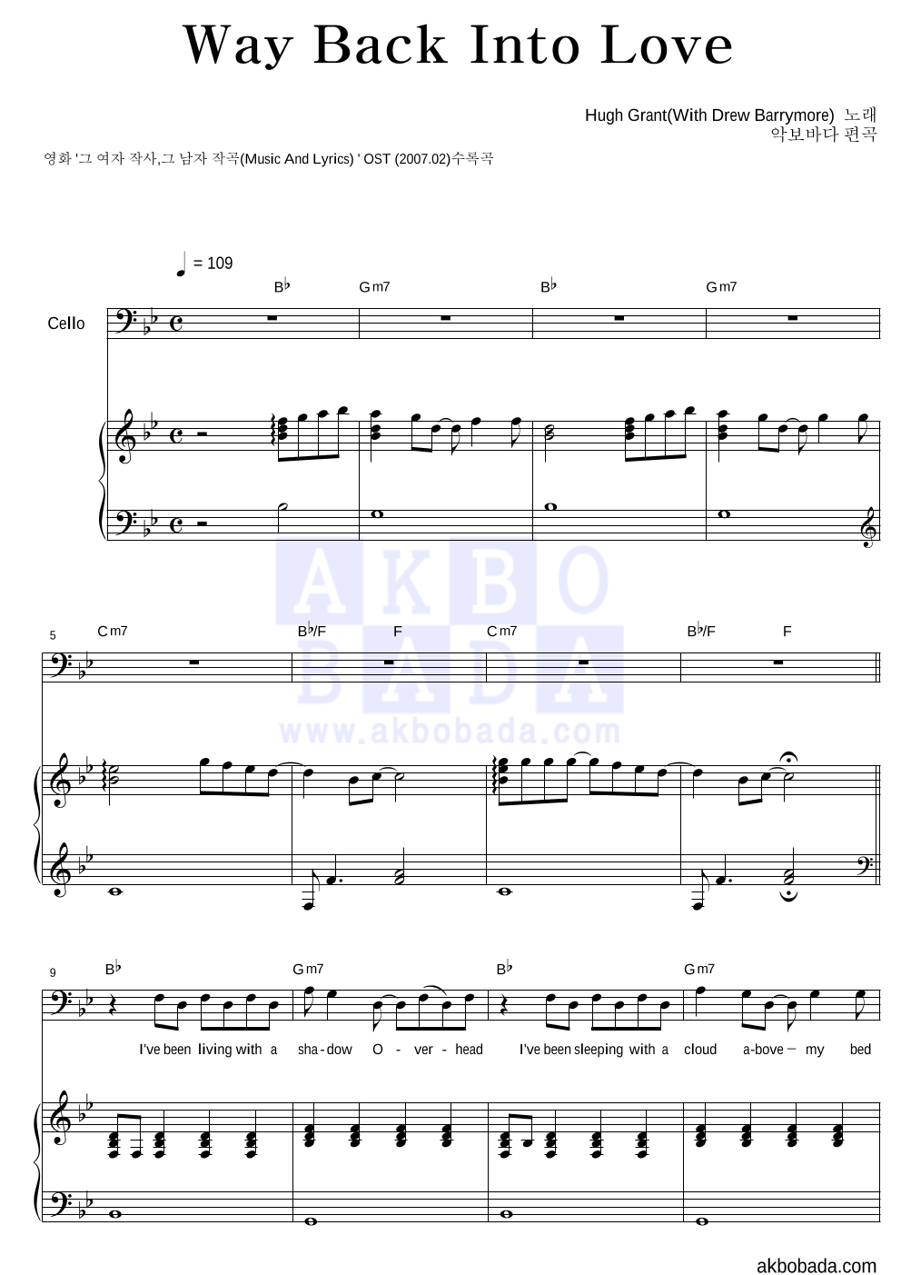 Hugh Grant - Way Back Into Love 첼로&피아노 악보 