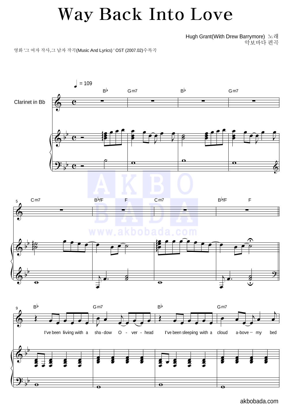 Hugh Grant - Way Back Into Love 클라리넷&피아노 악보 