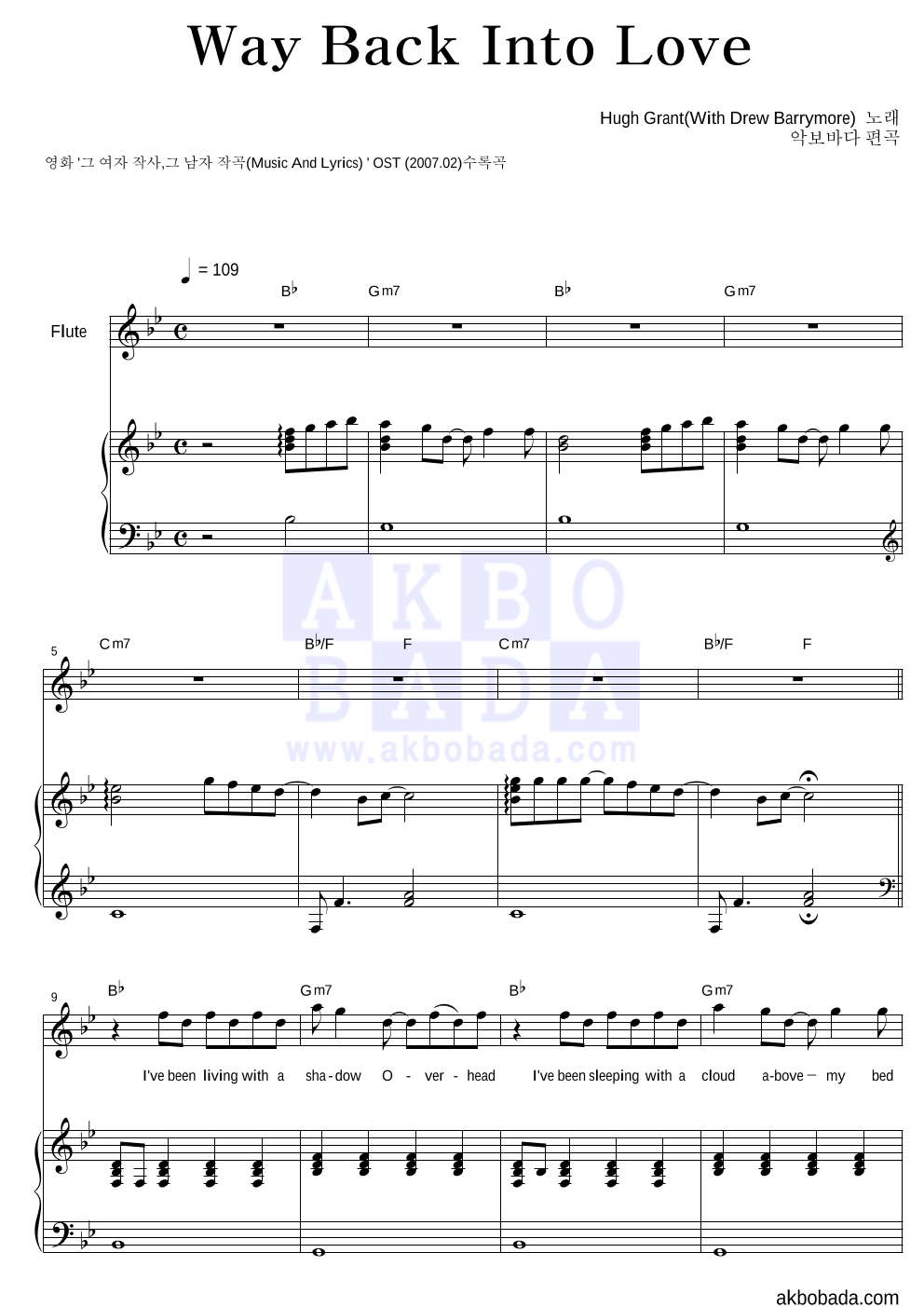 Hugh Grant - Way Back Into Love 플룻&피아노 악보 