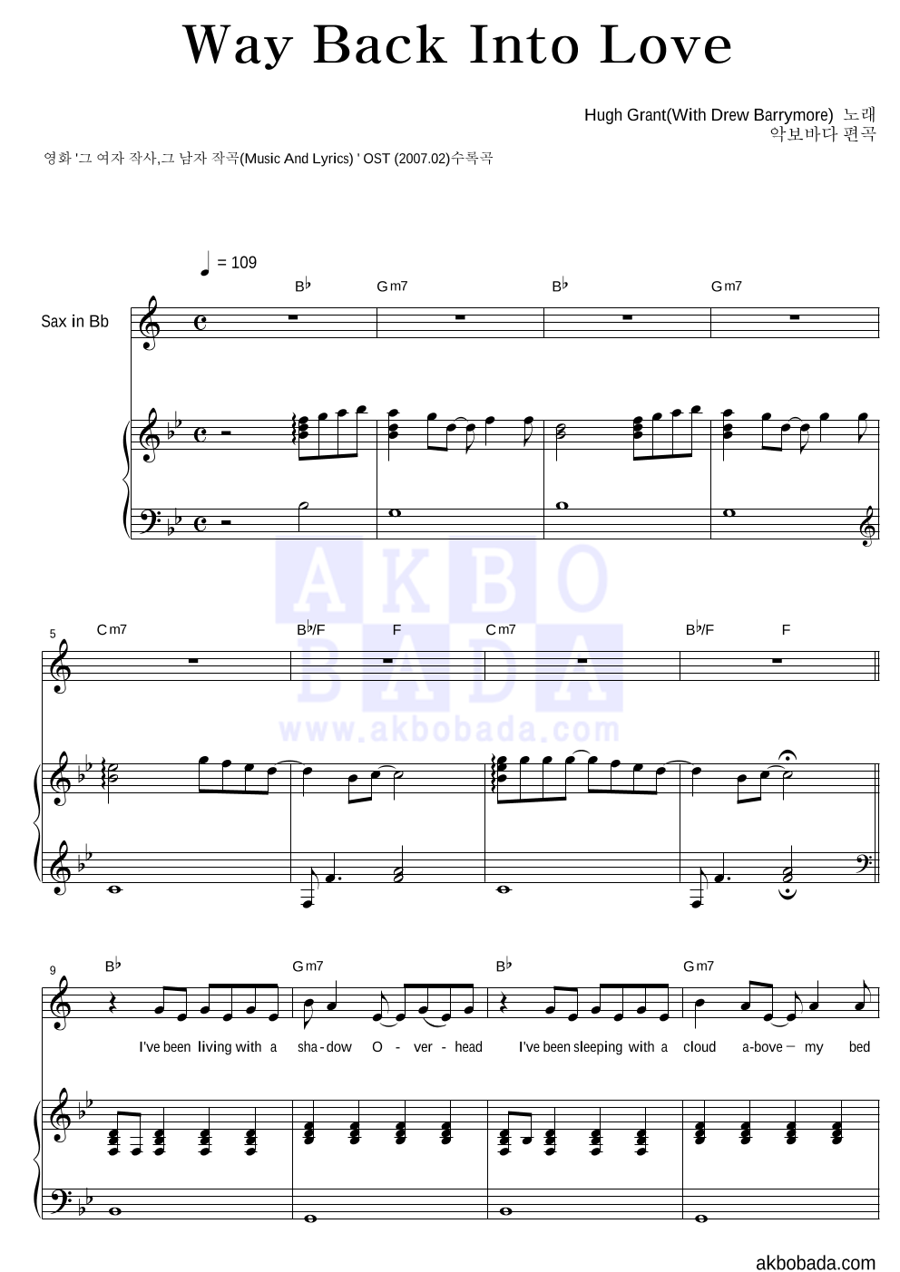 Hugh Grant - Way Back Into Love Bb색소폰&피아노 악보 