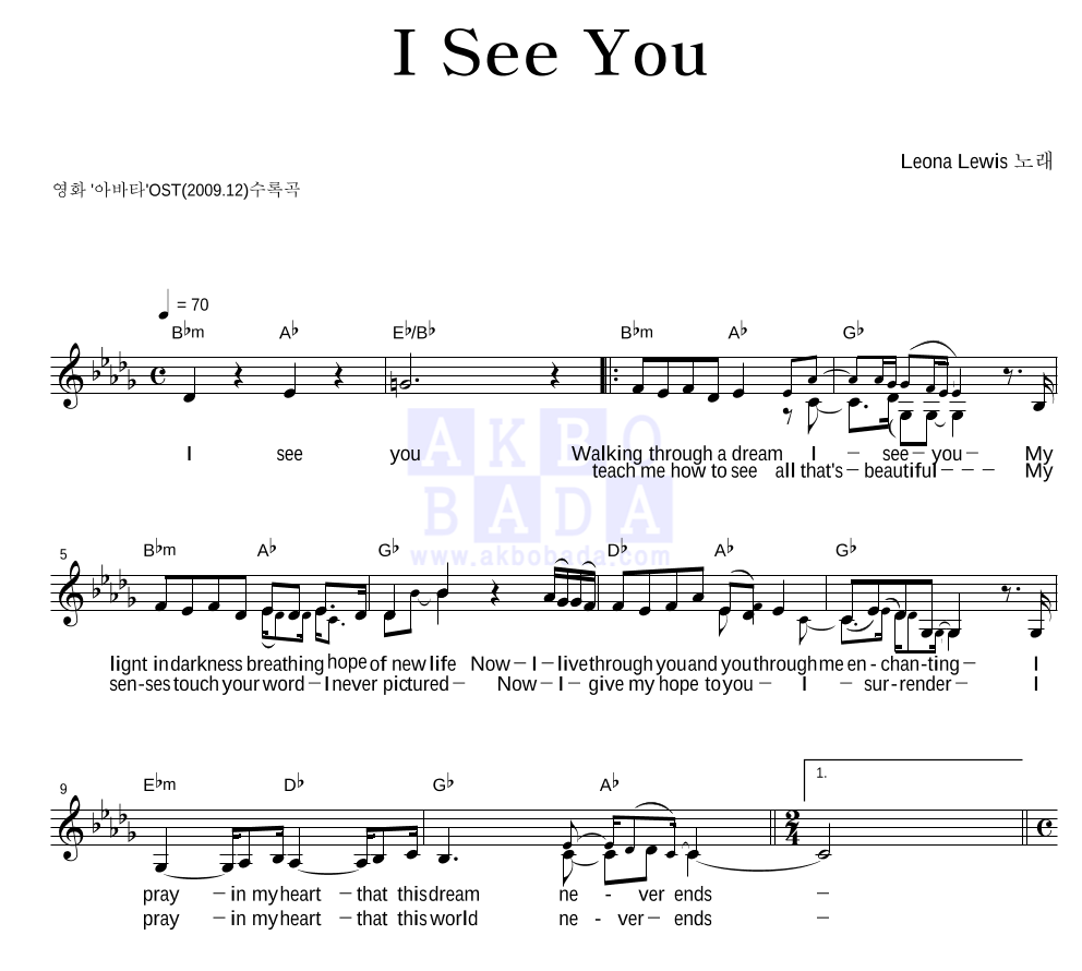 Leona Lewis - I See You 멜로디 악보 