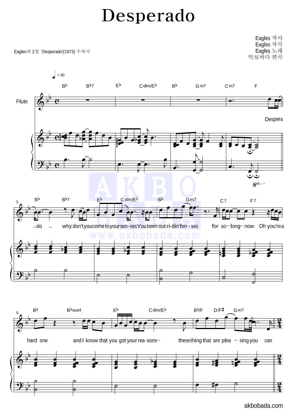 Eagles - Desperado 플룻&피아노 악보 