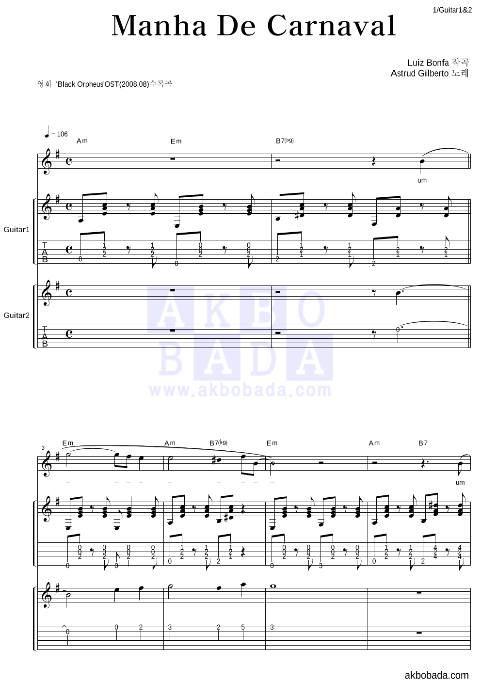 Astrud Gilberto - Manha De Carnaval 기타1,2 악보 