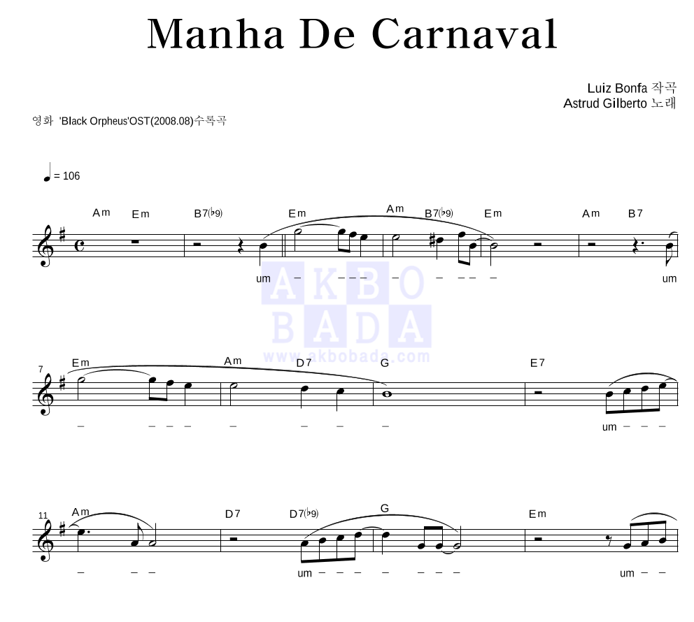 Astrud Gilberto - Manha De Carnaval 멜로디 악보 