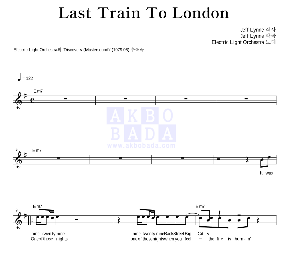 Electric Light Orchestra - Last Train To London 멜로디 악보 