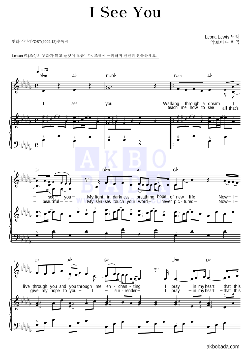 Leona Lewis - I See You 피아노3단-쉬워요 악보 