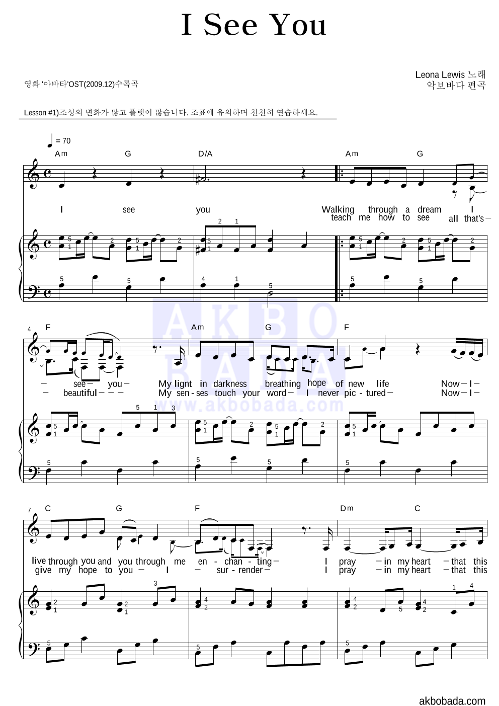 Leona Lewis - I See You 피아노3단-쉬워요 악보 