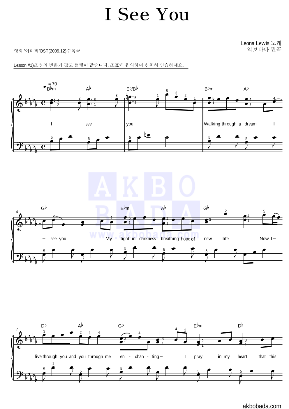 Leona Lewis - I See You 피아노2단-쉬워요 악보 