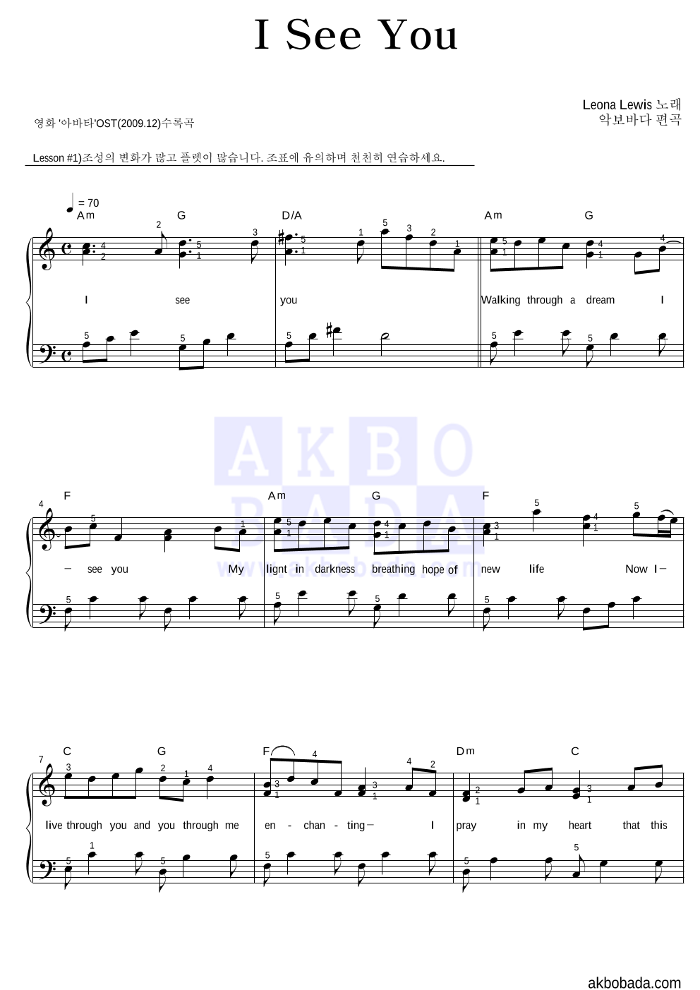 Leona Lewis - I See You 피아노2단-쉬워요 악보 